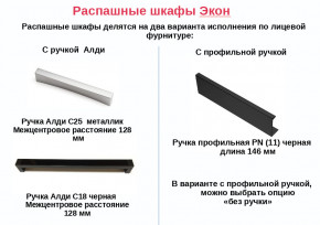 Антресоль для шкафов Экон 400 ЭА-РП-4-4 в Верхнеуральске - verhneuralsk.mebel74.com | фото 2