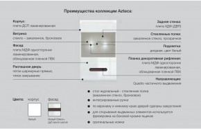 Детская Ацтека белая в Верхнеуральске - verhneuralsk.mebel74.com | фото 5