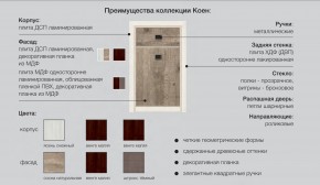 Детская Коен Ясень Снежный в Верхнеуральске - verhneuralsk.mebel74.com | фото 2