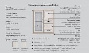 Детская с комодом Стилиус в Верхнеуральске - verhneuralsk.mebel74.com | фото 2