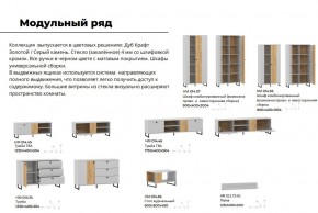 Гостиная Бруно Дуб Крафт Золотой, Серый Камень в Верхнеуральске - verhneuralsk.mebel74.com | фото 4