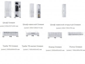 Гостиная Оливия Белый МГ в Верхнеуральске - verhneuralsk.mebel74.com | фото 3