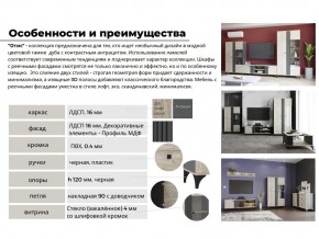 Гостиная Отис Дуб Крафт Серый/Антрацит в Верхнеуральске - verhneuralsk.mebel74.com | фото 4