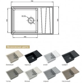 Каменная мойка GranFest Level GF-LV-760L в Верхнеуральске - verhneuralsk.mebel74.com | фото 2