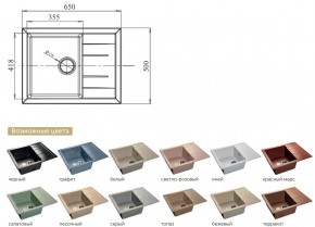 Каменная мойка GranFest Quadro GF-Q650L в Верхнеуральске - verhneuralsk.mebel74.com | фото 2