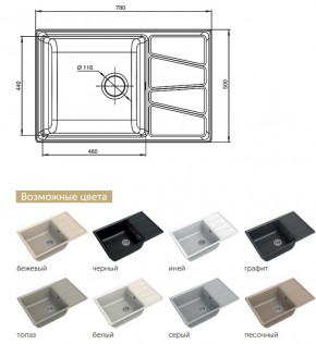 Каменная мойка GranFest Vertex GF-V780L в Верхнеуральске - verhneuralsk.mebel74.com | фото 2