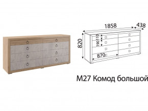 Комод большой Глэдис М27 Дуб золото в Верхнеуральске - verhneuralsk.mebel74.com | фото 2