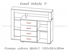 Комод Невада-11 в Верхнеуральске - verhneuralsk.mebel74.com | фото 2