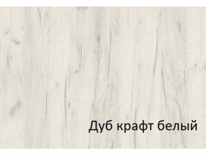 Комод-пенал с 4 ящиками СГ Вега в Верхнеуральске - verhneuralsk.mebel74.com | фото 2