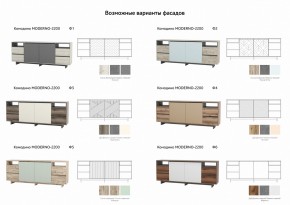 Комодино Moderno-2200 Ф2 в Верхнеуральске - verhneuralsk.mebel74.com | фото 2