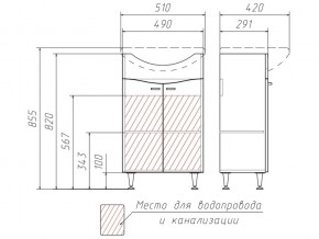 Комплект мебели для ванной Волна Айсберг в Верхнеуральске - verhneuralsk.mebel74.com | фото 4