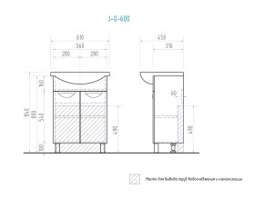 Комплект мебели в ванную Callao 600 в Верхнеуральске - verhneuralsk.mebel74.com | фото 7