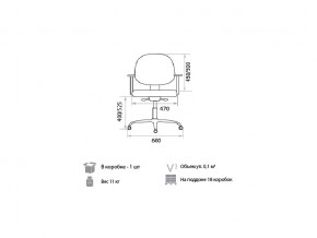 Кресло оператора Regal gtpPN C11 в Верхнеуральске - verhneuralsk.mebel74.com | фото 2