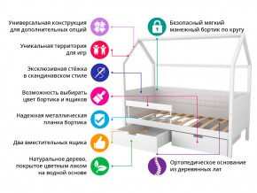 Кровать-домик мягкий Svogen с ящиками и бортиком мятный в Верхнеуральске - verhneuralsk.mebel74.com | фото 2