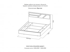 Кровать двойная Престиж 1600 Лагуна 8 без основания в Верхнеуральске - verhneuralsk.mebel74.com | фото 2