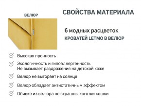 Кровать с ящиком Letmo горчичный (велюр) в Верхнеуральске - verhneuralsk.mebel74.com | фото 7