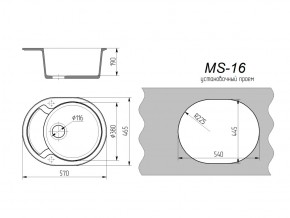 Кухонная мойка MS-16 в Верхнеуральске - verhneuralsk.mebel74.com | фото 2