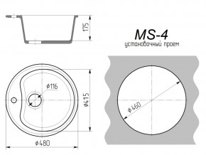 Кухонная мойка MS-4 в Верхнеуральске - verhneuralsk.mebel74.com | фото 2