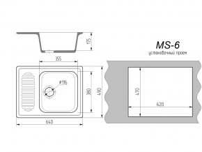 Кухонная мойка MS-6 в Верхнеуральске - verhneuralsk.mebel74.com | фото 2