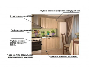 Кухонный гарнитур 1 Грецкий орех 1200 в Верхнеуральске - verhneuralsk.mebel74.com | фото 2