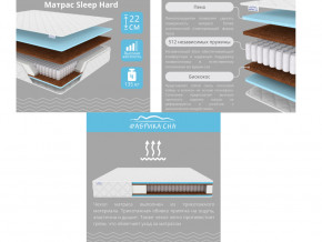 Матрас Sleep Hard шириной 1400 мм в Верхнеуральске - verhneuralsk.mebel74.com | фото 2