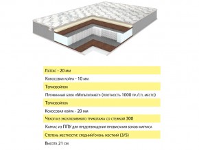 Матрас Ульрэм 120х200 в Верхнеуральске - verhneuralsk.mebel74.com | фото 2