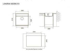 Мойка Longran Geos GES 560.510 в Верхнеуральске - verhneuralsk.mebel74.com | фото 3