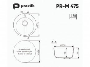 Мойка Practik PR-M 475-001 белый камень в Верхнеуральске - verhneuralsk.mebel74.com | фото 2