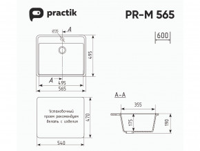 Мойка Practik PR-M 565-001 белый камень в Верхнеуральске - verhneuralsk.mebel74.com | фото 2