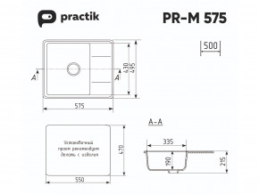 Мойка Practik PR-M 575-001 белый камень в Верхнеуральске - verhneuralsk.mebel74.com | фото 2