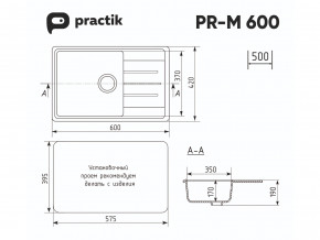 Мойка Practik PR-M 600-001 белый камень в Верхнеуральске - verhneuralsk.mebel74.com | фото 2