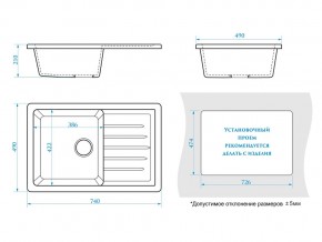 Мойка прямоугольная Энди Z16Q9 терракот в Верхнеуральске - verhneuralsk.mebel74.com | фото 2