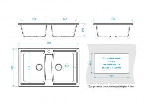 Мойка прямоугольная Голди Z26Q4 черный в Верхнеуральске - verhneuralsk.mebel74.com | фото 2