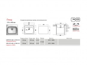 Мойка Ukinox Гранд GR 570.490 в Верхнеуральске - verhneuralsk.mebel74.com | фото 4