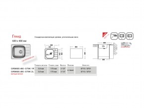 Мойка Ukinox Гранд GR 600.480 в Верхнеуральске - verhneuralsk.mebel74.com | фото 2