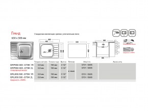 Мойка Ukinox Гранд GR 650.500 в Верхнеуральске - verhneuralsk.mebel74.com | фото 4