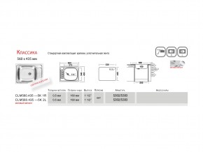 Мойка Ukinox Классика CL 560.435 в Верхнеуральске - verhneuralsk.mebel74.com | фото 2