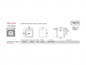 Мойка Ukinox Классика CLM410.440 в Верхнеуральске - verhneuralsk.mebel74.com | фото 2