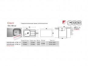 Мойка Ukinox Спектр SP 788.480 в Верхнеуральске - verhneuralsk.mebel74.com | фото 3