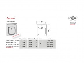 Мойка Ukinox Стандарт ST 500.600 в Верхнеуральске - verhneuralsk.mebel74.com | фото 2