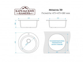 Мойка врезная Карельский камень модель 30 Темно-серый в Верхнеуральске - verhneuralsk.mebel74.com | фото 2