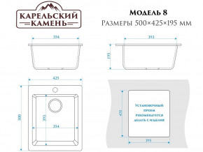 Мойка врезная Карельский камень модель 8 Черный в Верхнеуральске - verhneuralsk.mebel74.com | фото 2