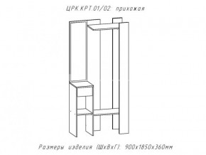 Прихожая Крит 1 в Верхнеуральске - verhneuralsk.mebel74.com | фото 2