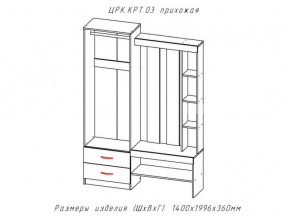 Прихожая Крит 3 в Верхнеуральске - verhneuralsk.mebel74.com | фото 2