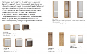 Прихожая Нортон Дуб Крафт Табачный/Серый Камень в Верхнеуральске - verhneuralsk.mebel74.com | фото 2