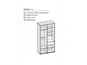 Прихожая Иннэс-4 бетон светлый/камень темный в Верхнеуральске - verhneuralsk.mebel74.com | фото 3