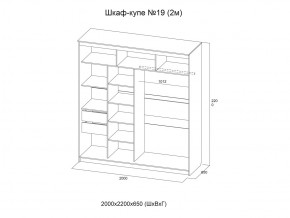 Шкаф-купе №19 Инфинити анкор светлый 2000 мм в Верхнеуральске - verhneuralsk.mebel74.com | фото 3