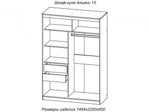 Шкаф-купе Альянс 15 комплект зеркал №2 в Верхнеуральске - verhneuralsk.mebel74.com | фото 2