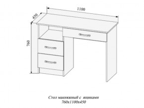 Стол макияжный Софи СМС1100.2 в Верхнеуральске - verhneuralsk.mebel74.com | фото 2