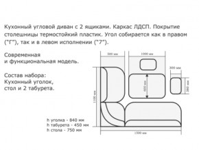 Уголок кухонный Орхидея дуб сонома/Борнео крем в Верхнеуральске - verhneuralsk.mebel74.com | фото 2